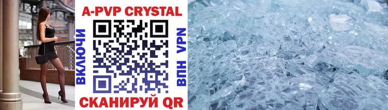 Alpha PVP Crystall  Еманжелинск 