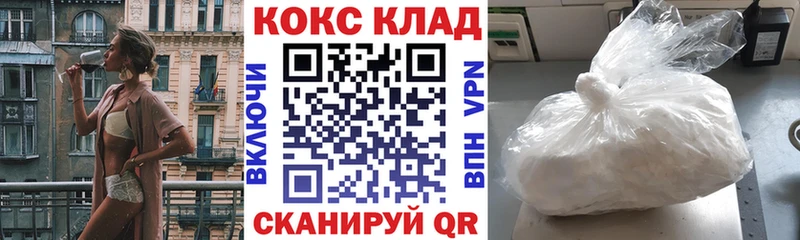 где продают наркотики  Еманжелинск  КОКАИН 97% 
