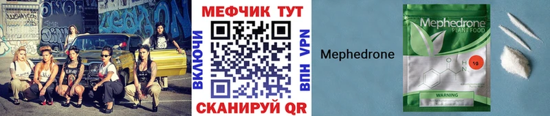 Мефедрон 4 MMC  blacksprut зеркало  Еманжелинск 