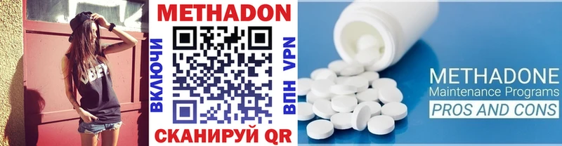 Метадон methadone  Еманжелинск 