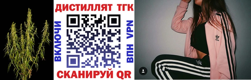 Дистиллят ТГК вейп с тгк  купить   Еманжелинск 